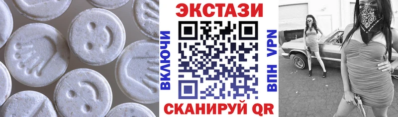 ЭКСТАЗИ 250 мг  Покачи 