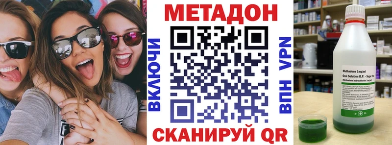 Метадон methadone  Покачи 
